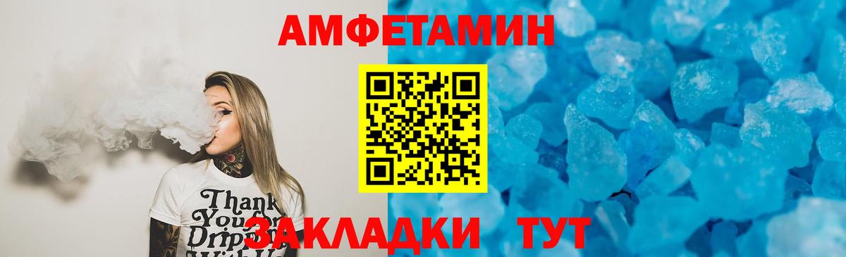 АМФЕТАМИН Розовый Павловский Посад