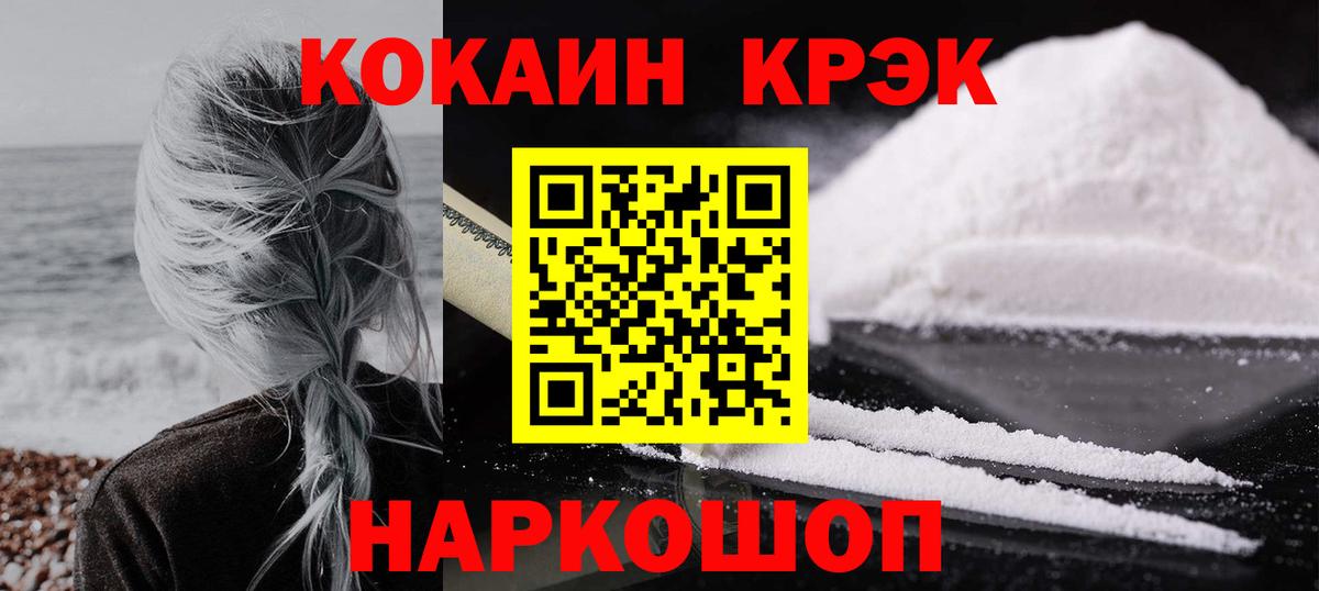 COCAIN Fish Scale Павловский Посад
