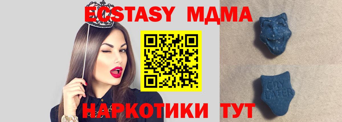 Ecstasy Cube  Ecstasy ешки  Павловский Посад  Ecstasy  Вход с VPN 