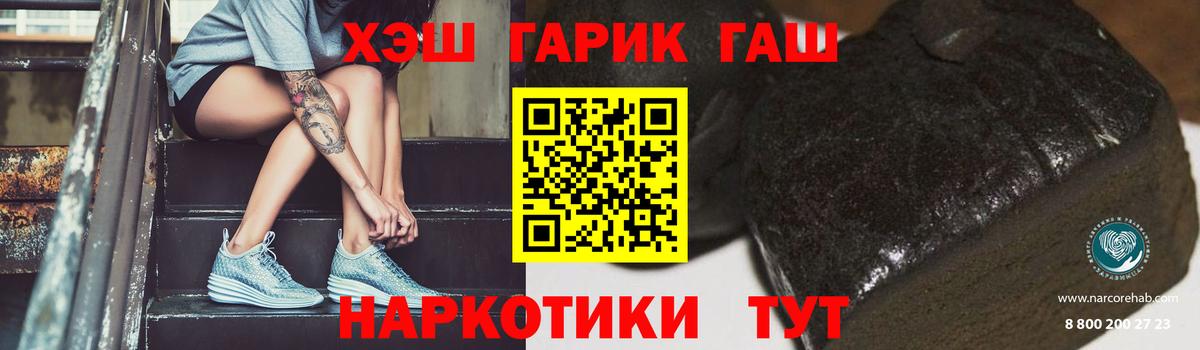 Гашиш гарик  Вход с VPN  ГАШ hashish  Павловский Посад 
