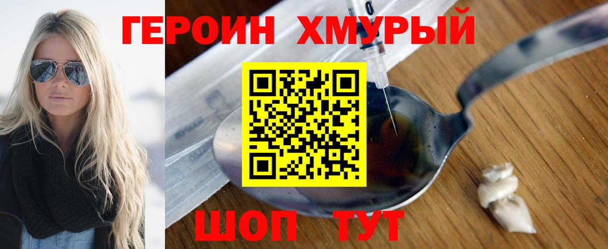 Павловский Посад  ГЕРОИН Афган  Вход с VPN 