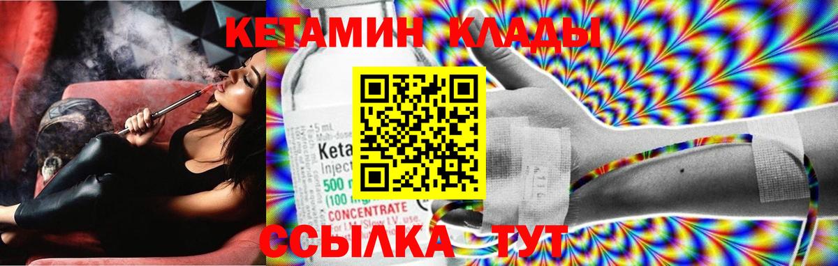 Павловский Посад  Кетамин VHQ  Вход с VPN  КЕТАМИН VHQ 