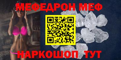 меф VHQ Севастополь