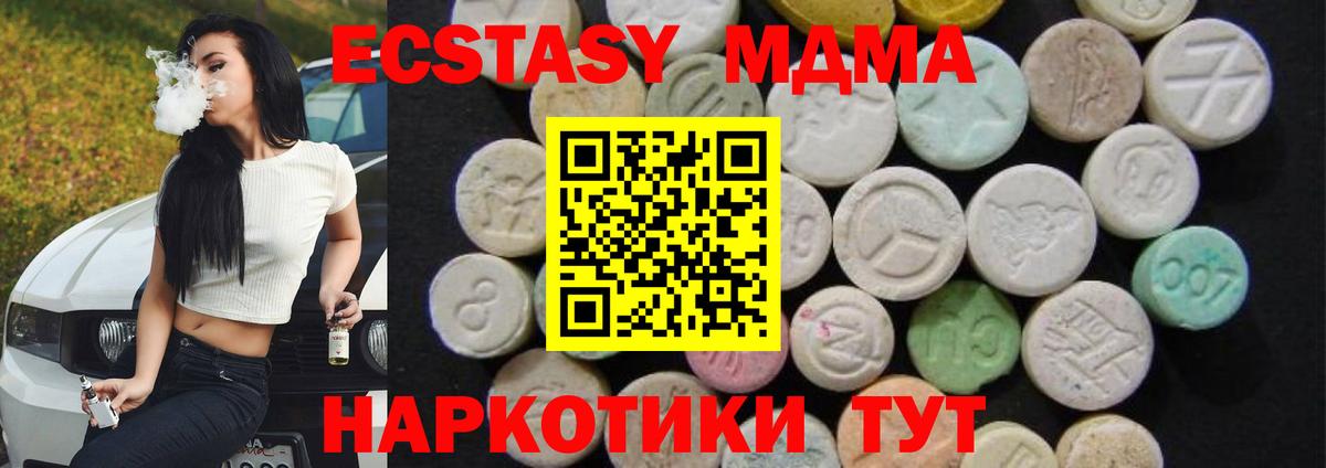 МДМА  Вход с VPN  Павловский Посад  МДМА кристаллы 