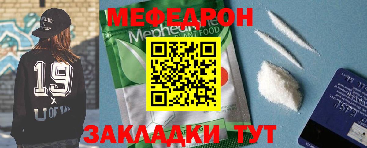Мефедрон мука  Меф  МЕФ  Вход с VPN  Павловский Посад 