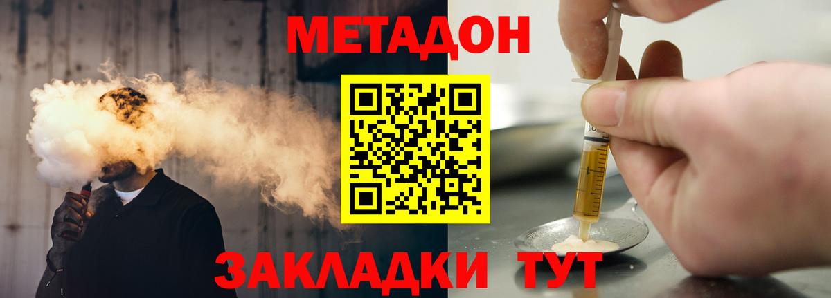 МЕТАДОН кристалл  Вход с VPN  это состав  МЕТАДОН мёд  Павловский Посад 