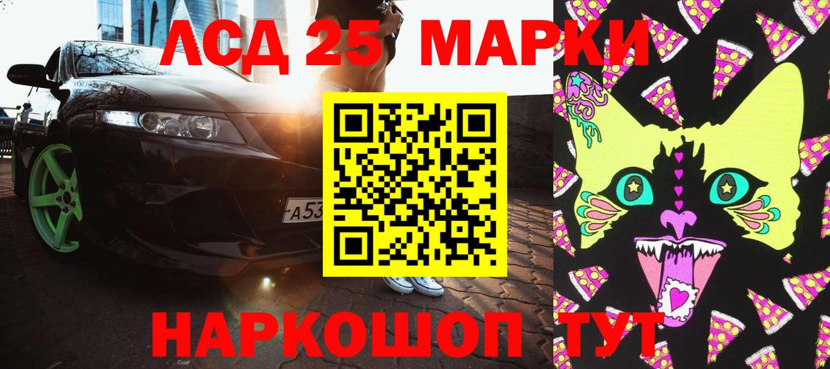 Наркотические марки 1500мкг  Вход с VPN  Наркотические марки  Павловский Посад 