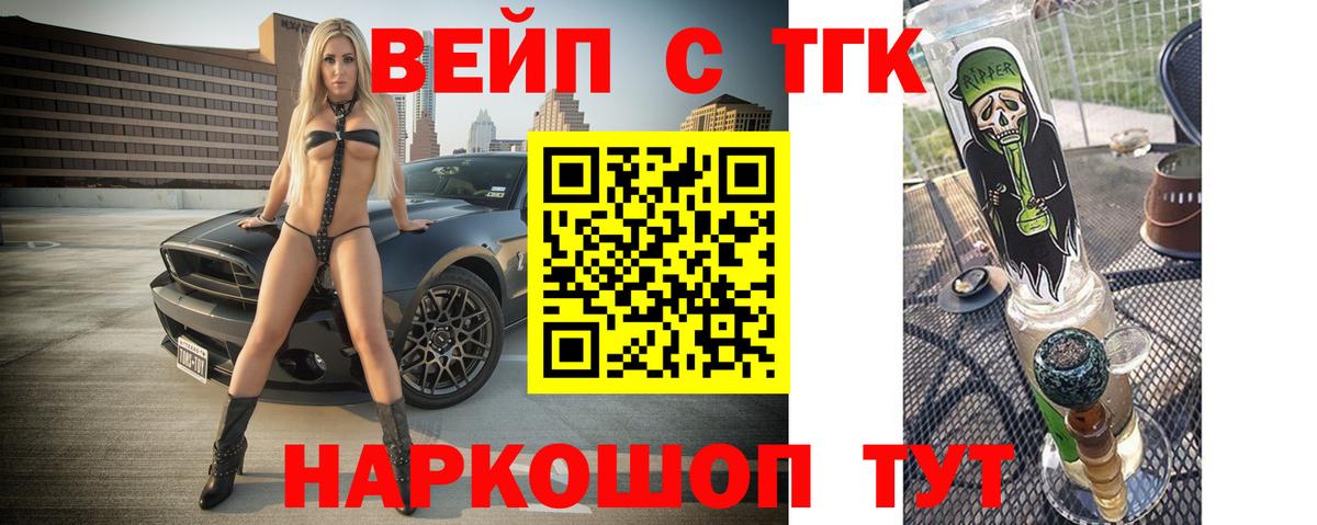 ТГК Wax Павловский Посад
