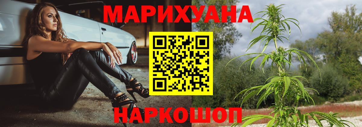 Бошки марихуана AK-47  Конопля марихуана  Павловский Посад  Вход с VPN 